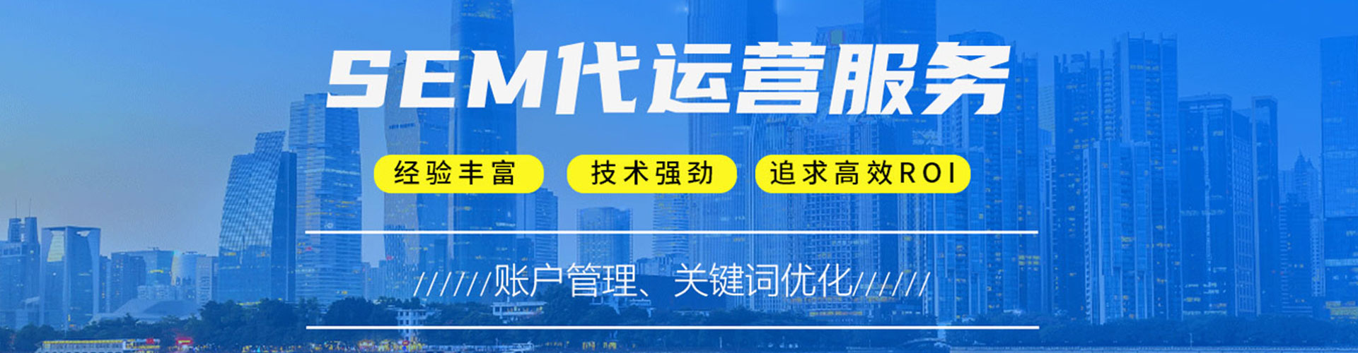 庐江竞价推广开户